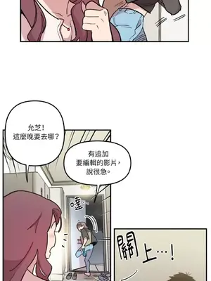 需要力量的事情，都交給我吧！ 1-81話_1008019