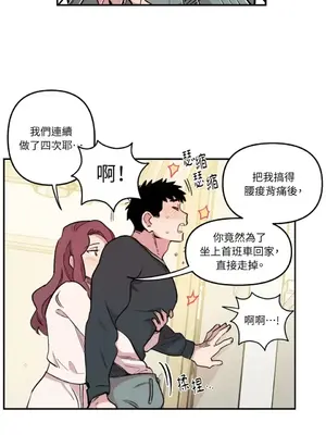 需要力量的事情，都交給我吧！ 1-81話_1008024