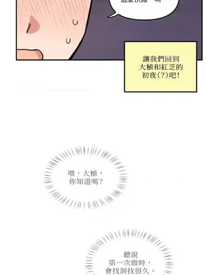 需要力量的事情，都交給我吧！ 1-81話_1008025