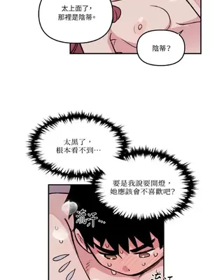 需要力量的事情，都交給我吧！ 1-81話_1008029