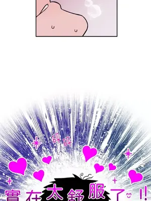 需要力量的事情，都交給我吧！ 1-81話_1008032