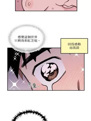 需要力量的事情，都交給我吧！ 1-81話_1008034