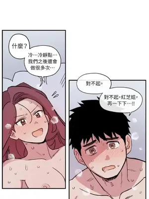 需要力量的事情，都交給我吧！ 1-81話_1008041