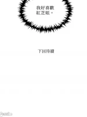 需要力量的事情，都交給我吧！ 1-81話_1008050