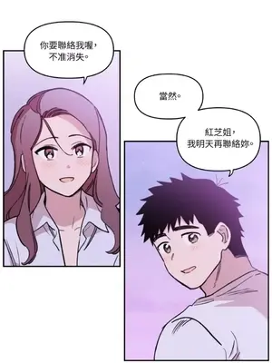 需要力量的事情，都交給我吧！ 1-81話_1009012