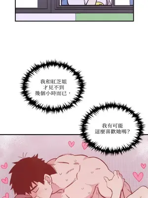 需要力量的事情，都交給我吧！ 1-81話_1009020