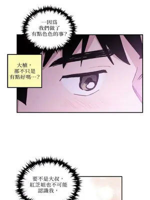 需要力量的事情，都交給我吧！ 1-81話_1009021