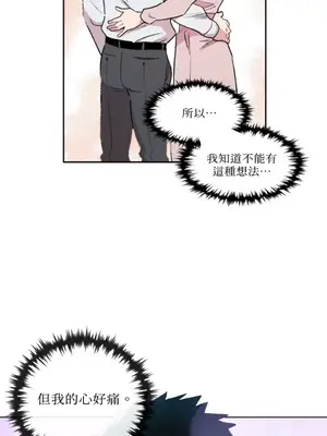 需要力量的事情，都交給我吧！ 1-81話_1009022