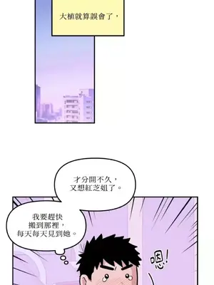 需要力量的事情，都交給我吧！ 1-81話_1009025