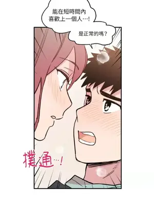 需要力量的事情，都交給我吧！ 1-81話_1009030