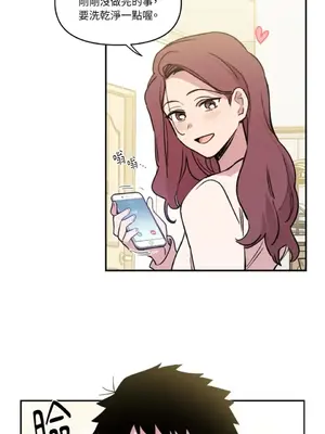 需要力量的事情，都交給我吧！ 1-81話_1009038