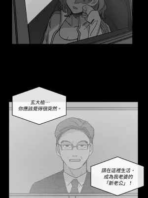 需要力量的事情，都交給我吧！ 1-81話_1009048