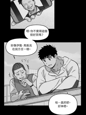 需要力量的事情，都交給我吧！ 1-81話_1009049