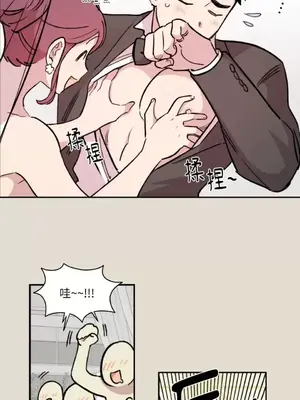 需要力量的事情，都交給我吧！ 1-81話_1010006