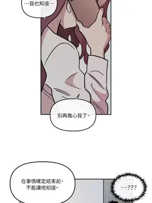 需要力量的事情，都交給我吧！ 1-81話_1010015