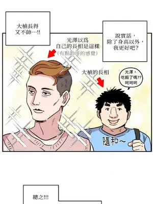 需要力量的事情，都交給我吧！ 1-81話_1010024