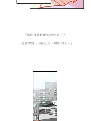 需要力量的事情，都交給我吧！ 1-81話_1010026