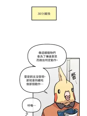 需要力量的事情，都交給我吧！ 1-81話_1010028