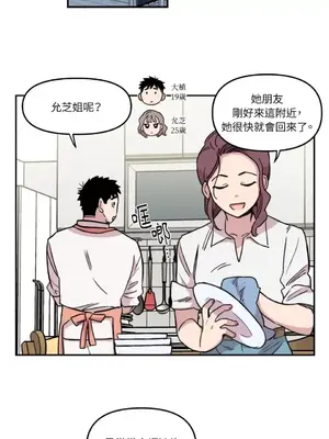 需要力量的事情，都交給我吧！ 1-81話_1010030