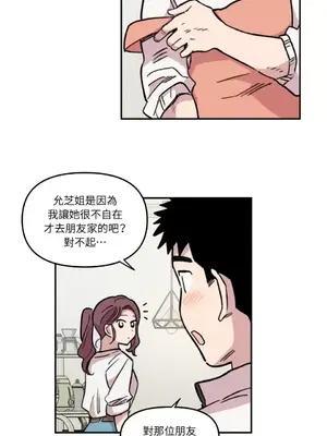 需要力量的事情，都交給我吧！ 1-81話_1010031