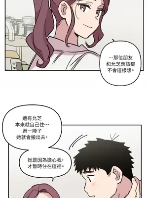 需要力量的事情，都交給我吧！ 1-81話_1010032