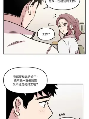 需要力量的事情，都交給我吧！ 1-81話_1010034