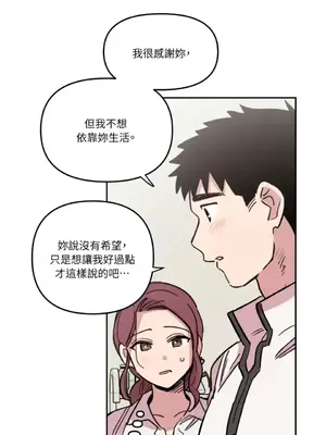 需要力量的事情，都交給我吧！ 1-81話_1010035