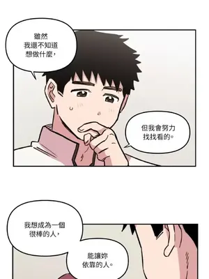 需要力量的事情，都交給我吧！ 1-81話_1010036