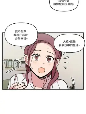 需要力量的事情，都交給我吧！ 1-81話_1010037