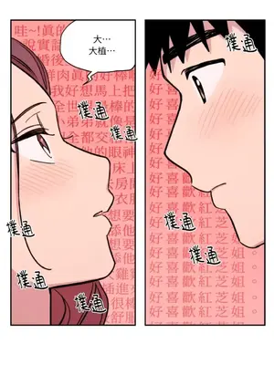 需要力量的事情，都交給我吧！ 1-81話_1010039