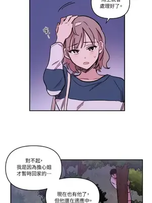 需要力量的事情，都交給我吧！ 1-81話_1011003