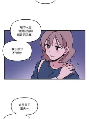 需要力量的事情，都交給我吧！ 1-81話_1011004