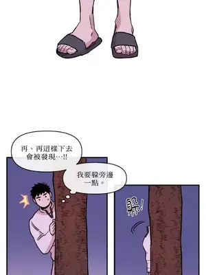 需要力量的事情，都交給我吧！ 1-81話_1011007