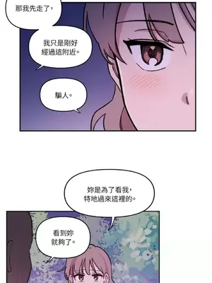 需要力量的事情，都交給我吧！ 1-81話_1011008