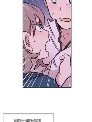 需要力量的事情，都交給我吧！ 1-81話_1011018