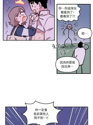 需要力量的事情，都交給我吧！ 1-81話_1011019