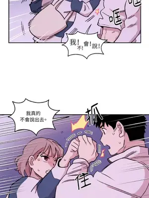 需要力量的事情，都交給我吧！ 1-81話_1011020