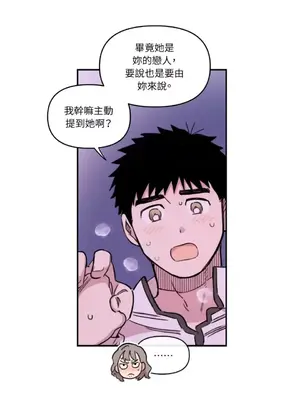 需要力量的事情，都交給我吧！ 1-81話_1011021