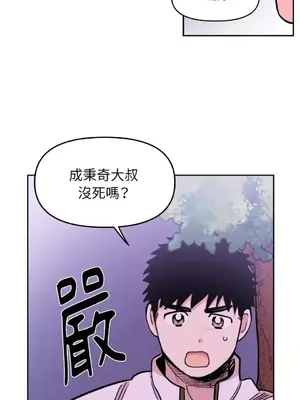 需要力量的事情，都交給我吧！ 1-81話_1011024