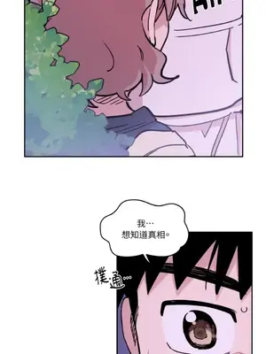 需要力量的事情，都交給我吧！ 1-81話_1011025