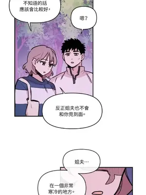 需要力量的事情，都交給我吧！ 1-81話_1011026