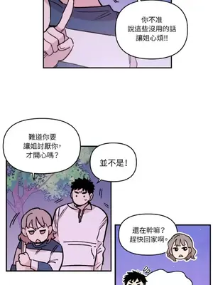 需要力量的事情，都交給我吧！ 1-81話_1011030