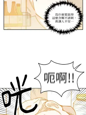 需要力量的事情，都交給我吧！ 1-81話_1011033