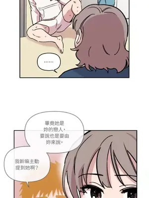 需要力量的事情，都交給我吧！ 1-81話_1011037