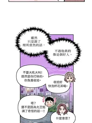 需要力量的事情，都交給我吧！ 1-81話_1011038