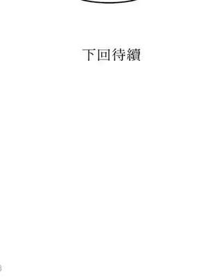 需要力量的事情，都交給我吧！ 1-81話_1011039