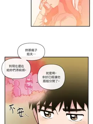 需要力量的事情，都交給我吧！ 1-81話_1012005