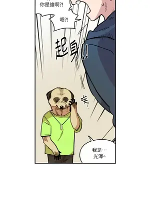 需要力量的事情，都交給我吧！ 1-81話_1012008