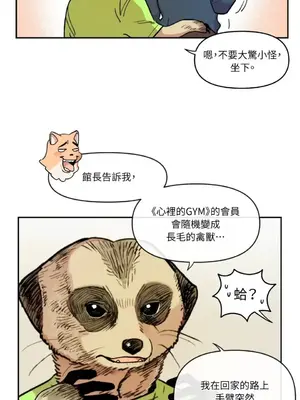 需要力量的事情，都交給我吧！ 1-81話_1012009