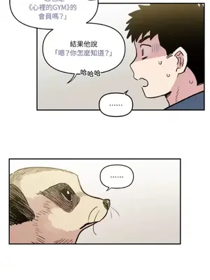 需要力量的事情，都交給我吧！ 1-81話_1012010